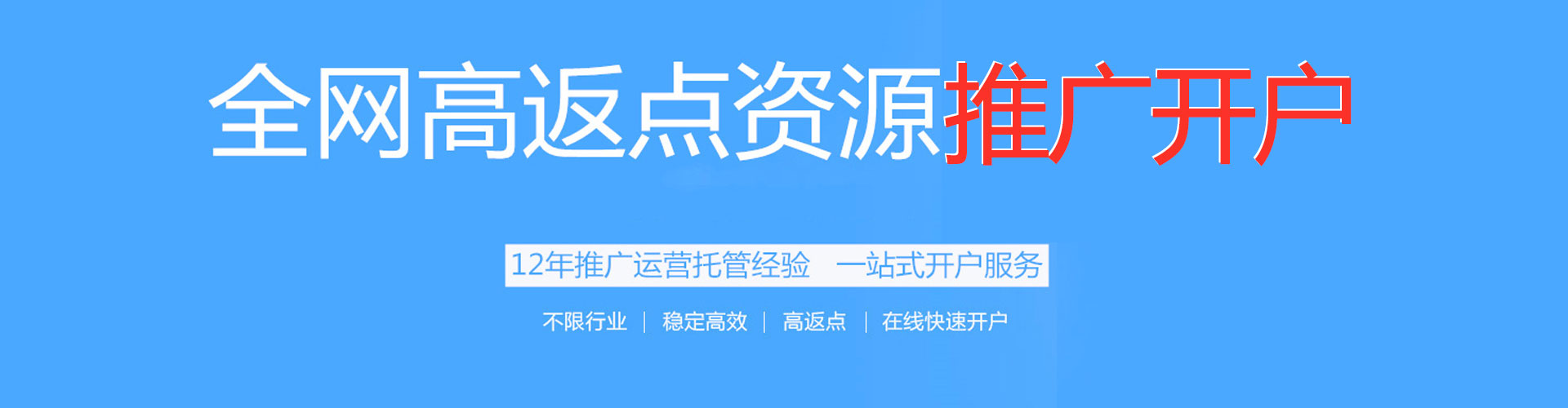 屏边网络推广开户
