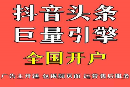 广告新潮流：信息流广告开户案例集锦